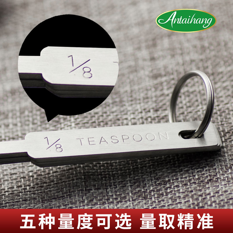 烘焙工具304不锈钢量匙可可粉三七粉3克调味量勺五件套装2g盐勺