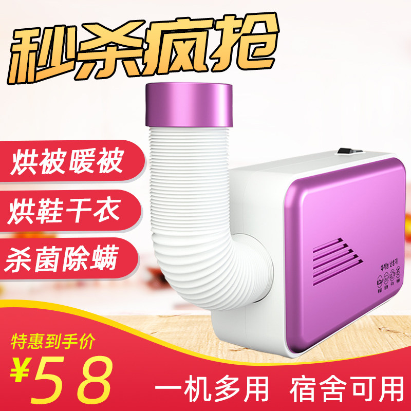 床上烘被机衣服烘干机家用小型干衣机婴儿除螨暖被机宿舍烘被神器