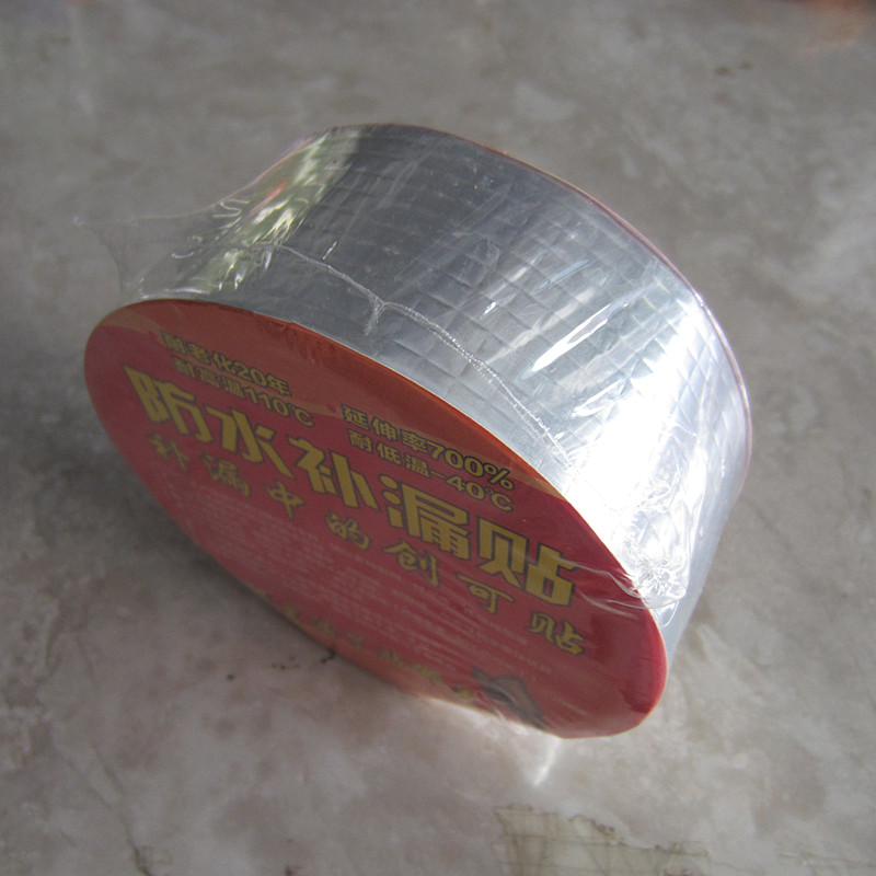 屋顶防水补漏材料楼顶裂缝丁基卷材防水胶带强力堵漏王神器漏水贴