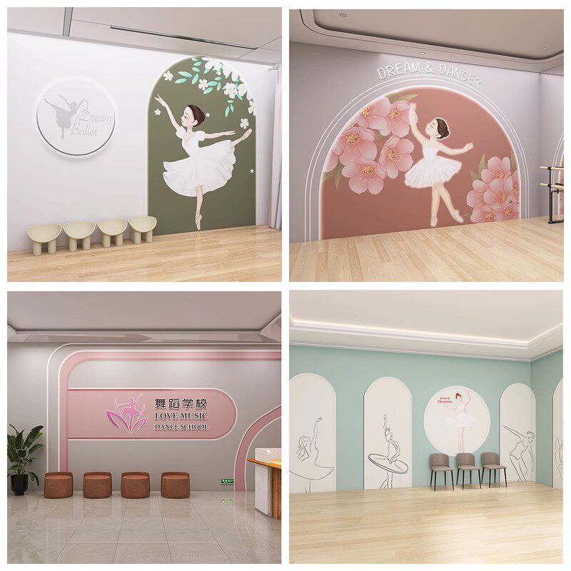 3D立体粉色培训舞蹈室墙布壁画教室背景墙美甲店服装店装饰壁画