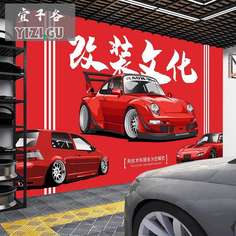 汽修厂墙纸汽车保养修理美容墙布广告壁画维修店洗车店装饰3D壁纸