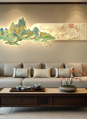 千里江山客厅挂画九鱼图新中式沙发背景墙装饰画大气山水画壁画灯