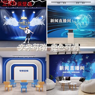 新闻直播间演播室舞台背景墙纸教室口才班电视台小主持人主播壁纸