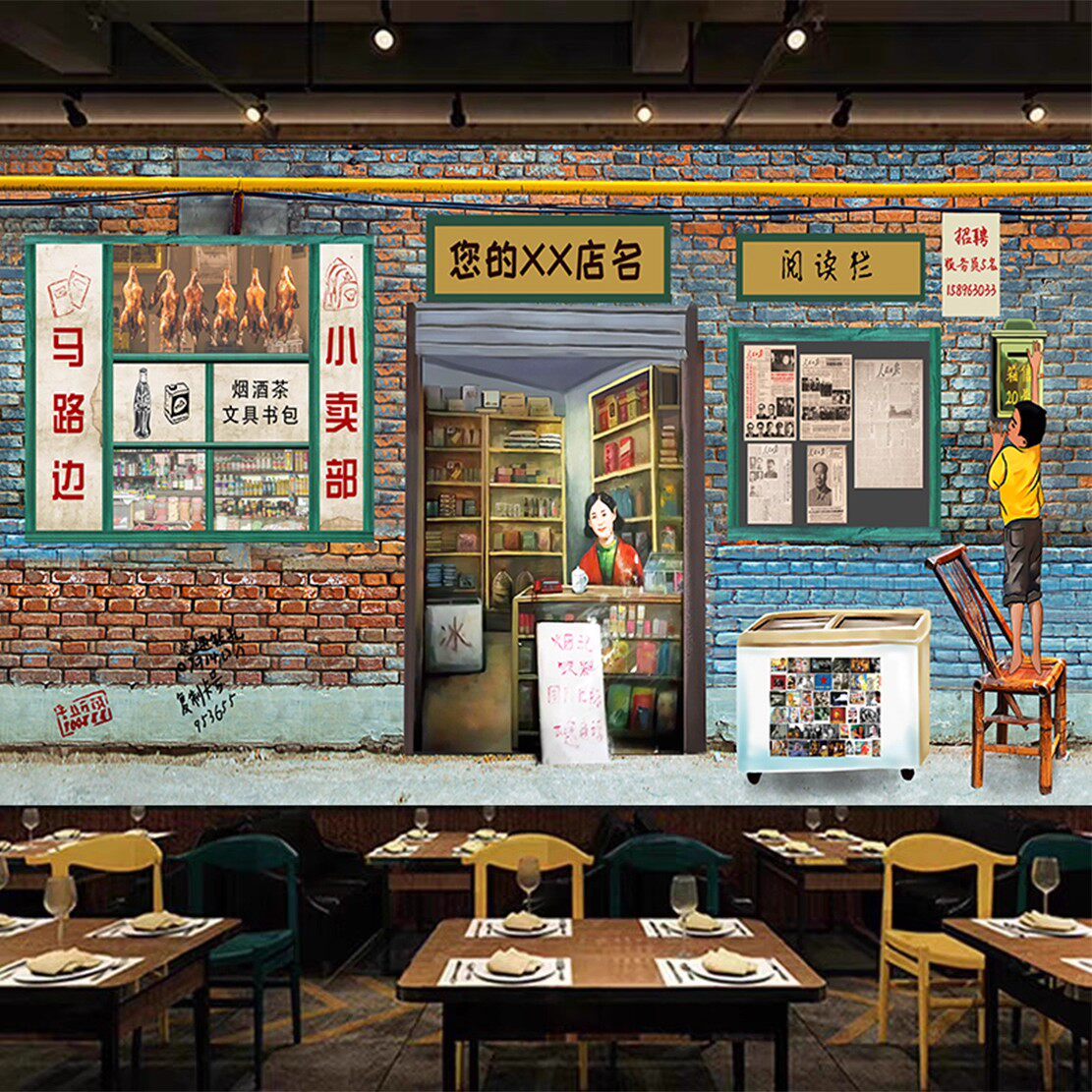 复古街边零食店小卖部壁纸游戏厅电影院背景墙旅店照相馆壁画墙布