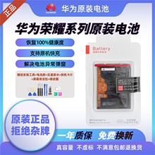 适用于荣耀30pro/V20原厂正品9X/V30/V40/50se/60se适用于荣耀60/70pro/80pro/90GT/100全新原装手机电池