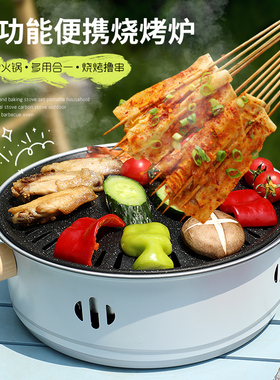 户外烧烤炉烧烤烤肉围炉煮茶烤火炉套装器具全套盆茶炉子便携烤盘