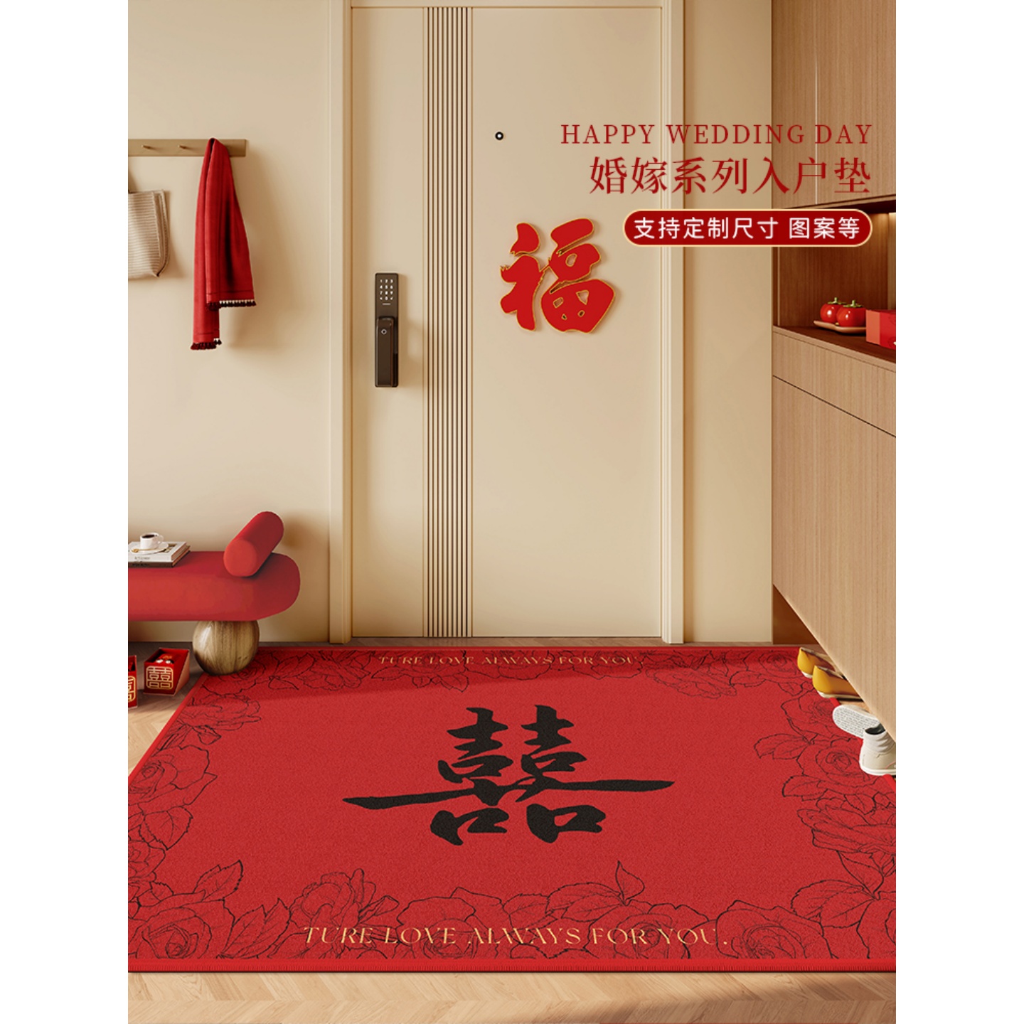 圈绒进门防滑脚垫高级感婚房