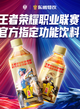 东鹏特饮维生素功能饮料500ml*24瓶kpl联名款提神抗疲劳饮品