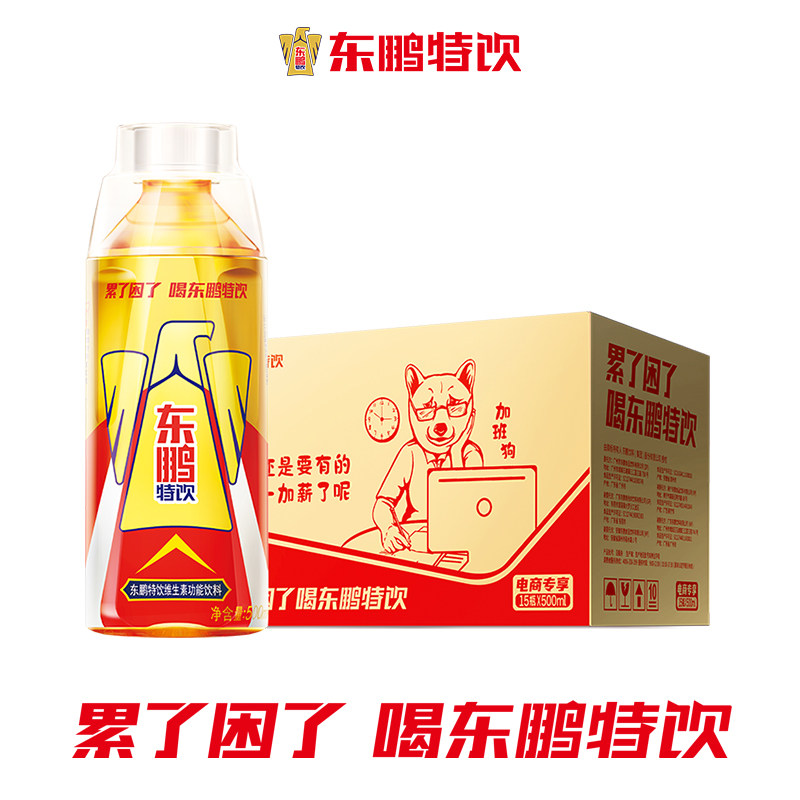 东鹏特饮维生素功能饮料500ml*15瓶整箱运动健身提神抗疲劳实惠装,咖啡/麦片/冲饮,功能饮料/运动蛋白饮料,淘宝优惠券,粉丝福利购,淘宝优惠卷