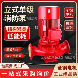 单级消防泵增压全套机组喷淋消防栓供水设备长轴泵 加工定制立式