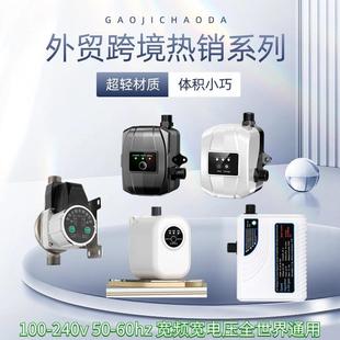 Boosterpump24v110v跨境增压泵厨房水槽淋浴喷头热水器自动家用泵