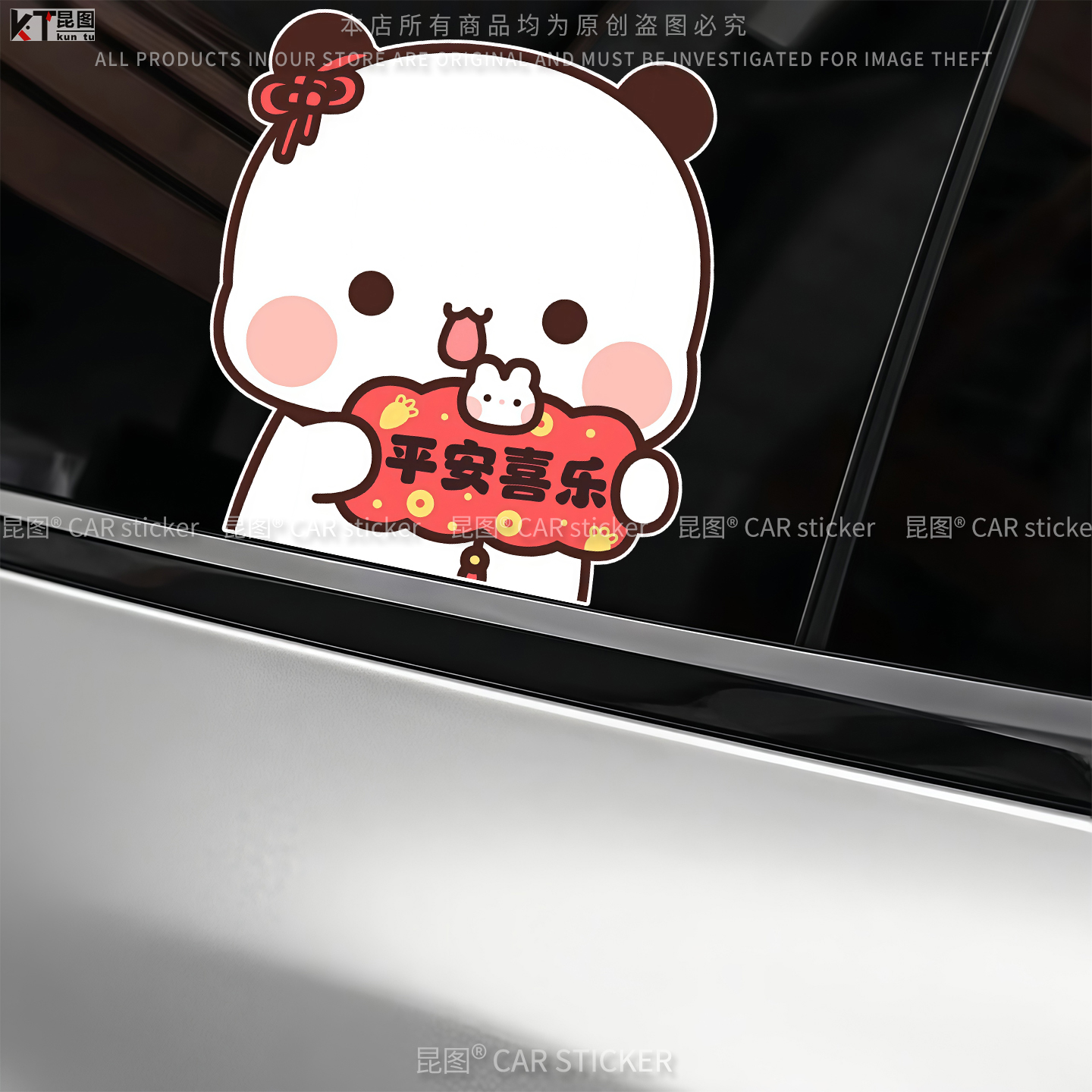 布布一二卡通汽车贴纸防水防晒