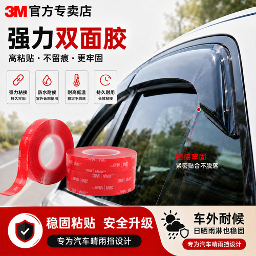 3m强力双面胶耐高温透明无痕胶