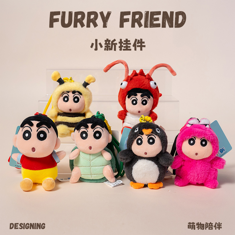 蜡笔小新公仔毛绒玩具玩偶钥匙扣