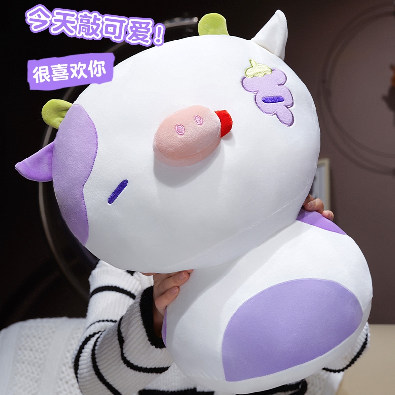 可爱卡通奶牛毛绒玩具公仔紫色大号牛玩偶抱枕布娃娃儿童生日礼物