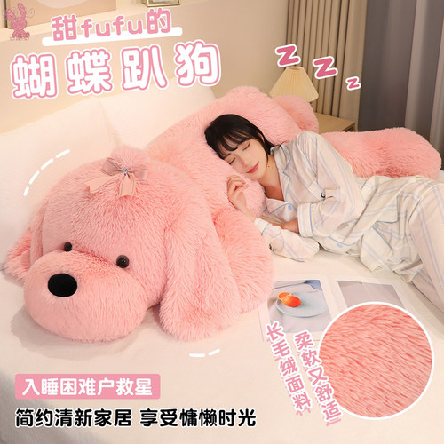 蝴蝶趴趴狗睡觉抱枕粉色公仔