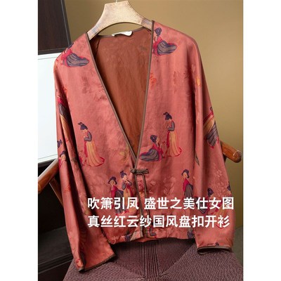 丝艺仕女图真丝香云纱茶服外套气质100桑蚕丝宽松国风开衫2025春