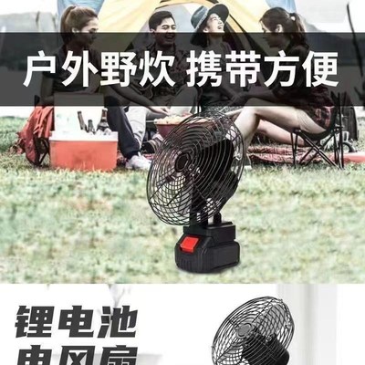 无线锂电池风扇小型手持家用户外风扇不插电夜市摆摊野外风扇神器