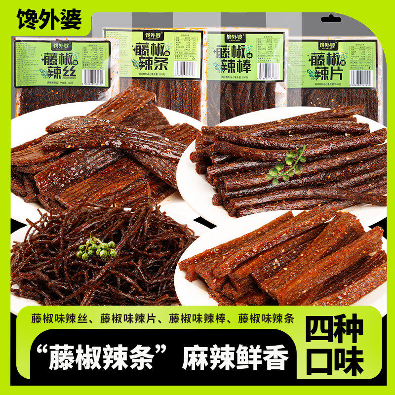 爆款藤椒辣条良品U1组合黑金辣丝辣棒片湖南特产麻辣手工零食