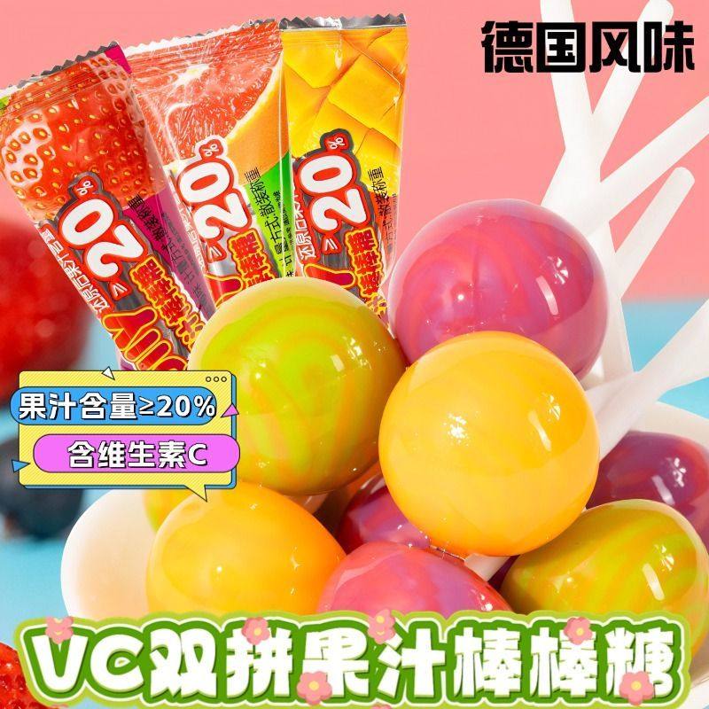 德国风味拼果汁棒棒糖良品U1独立包装多口味儿童学生水果零食硬糖