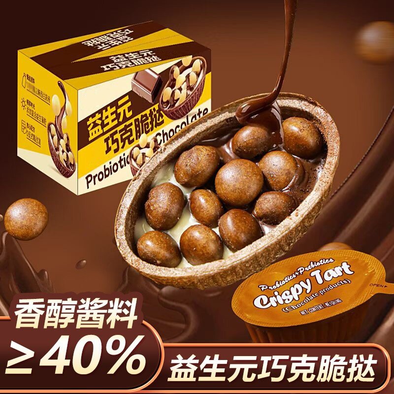 巧克酱脆挞良品U1脆脆杯香浓酥脆饼干粒脆筒休闲办公室解馋小零食