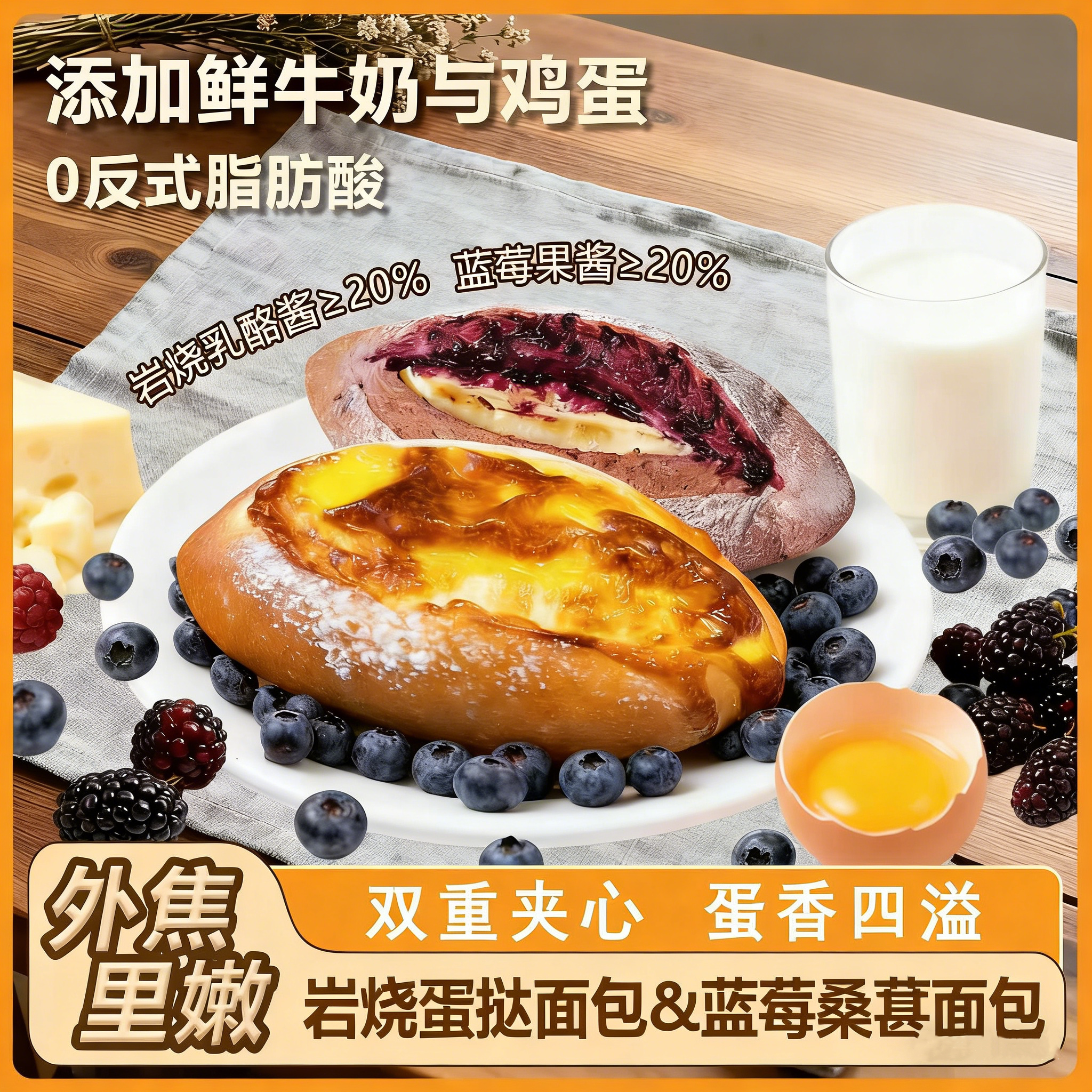 岩烧厚乳蛋挞面包良品U1速食零食健康美味学生早餐乳酪夹心面包