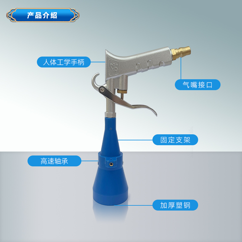 铝合金除尘除水龙卷风吹气枪去污