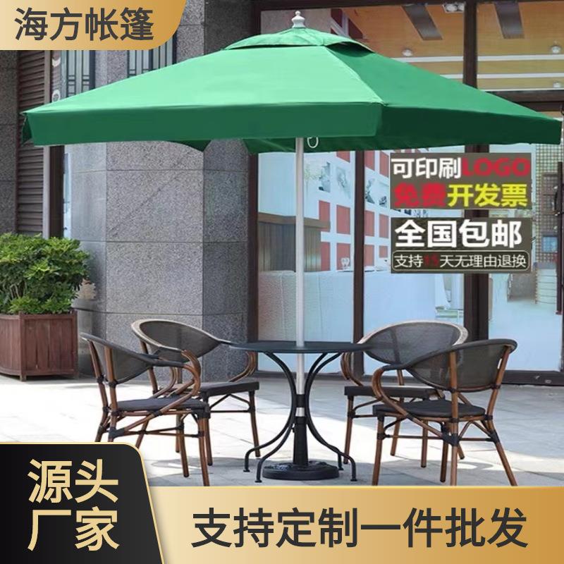 户外遮阳伞桌椅组合庭院咖啡厅中柱伞四方活动摆摊商用休闲遮阳棚