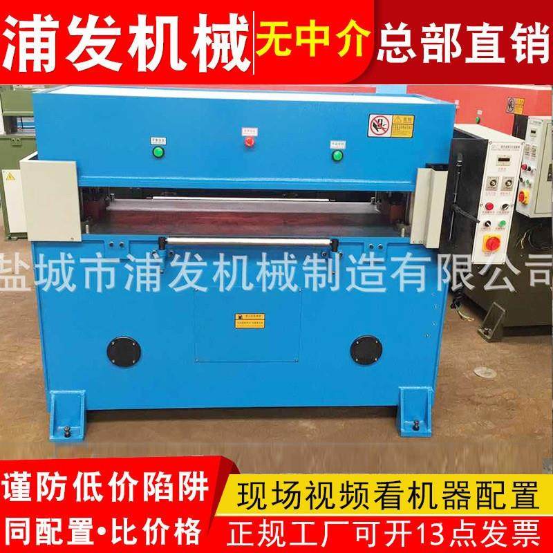 单板挖补机生态板厚芯板修补机四柱裁断机,纺织面料/辅料/配套,其他纺织机械,淘宝优惠券,粉丝福利购,淘宝优惠卷