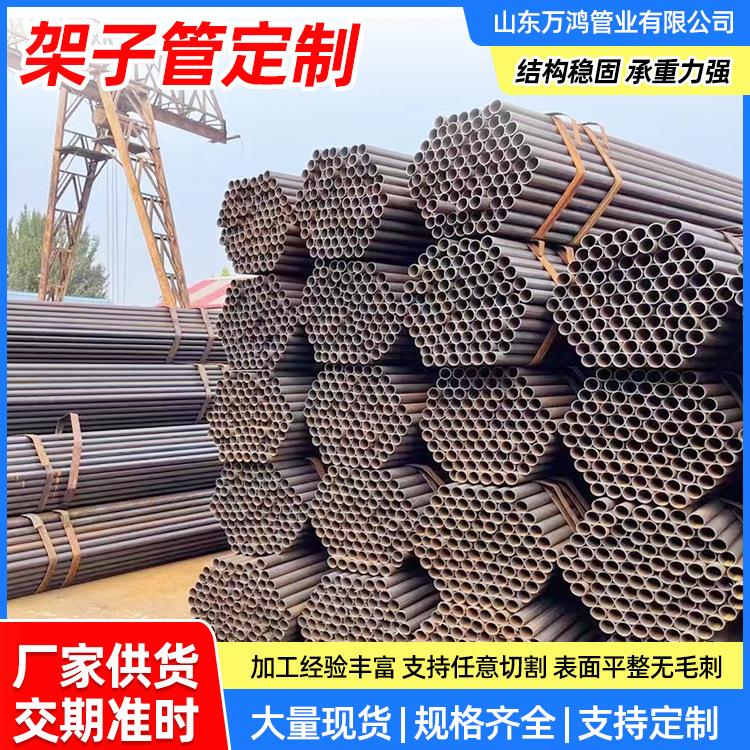 现货架子管Q235B工地外墙建筑架子钢管大口径架子管焊管钢架管