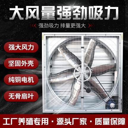 工业排风扇负压风机工厂厂房养殖排气扇大功率强力抽风机换气扇