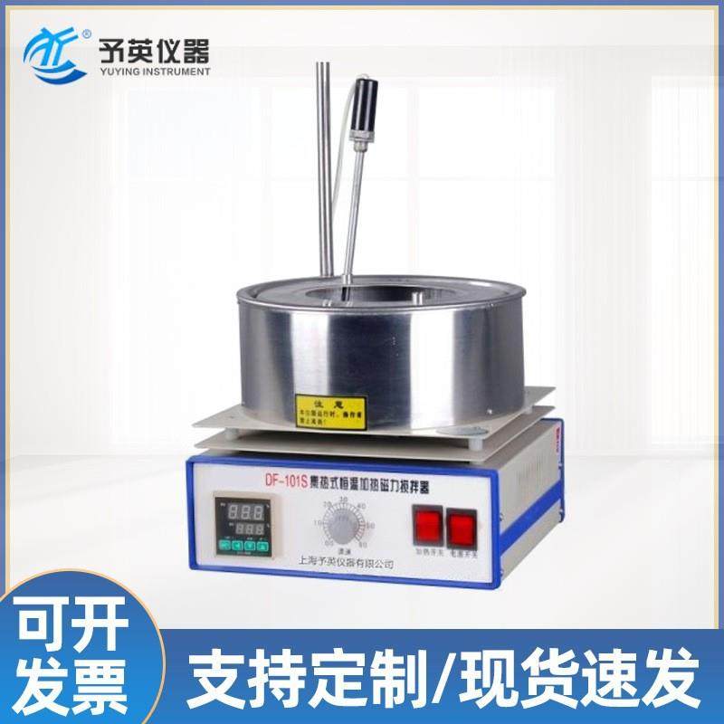 DF-101集热式磁力搅拌器恒温加热数显水油浴锅实验室磁力搅拌器,工业油品/胶粘/化学/实验室用品,其他实验室设备,淘宝优惠券,粉丝福利购,淘宝优惠卷
