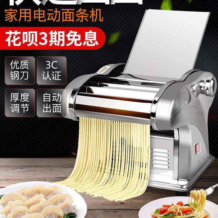 电动压面机家用全自动小型多功能擀面机家庭不锈钢面条机其他