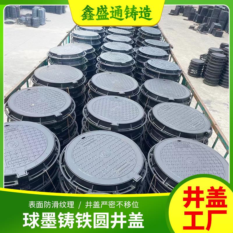 污水井盖球墨铸铁井盖圆形球墨铸铁井盖E600球墨铸铁圆形井盖