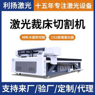 非金属材料激光切割机切断冲孔玻璃雕刻机大面幅广告激光雕刻机