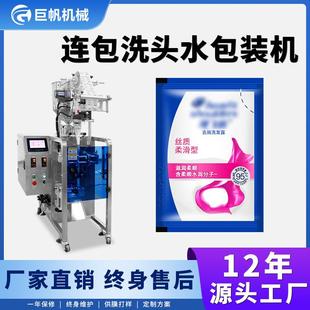 机 机日化用品封口包装 全自动液体包装 机澡堂洗发水沐浴露连包灌装