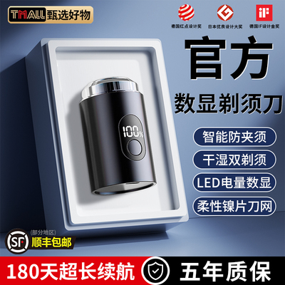 【顺丰次日达】电动剃须刀男士