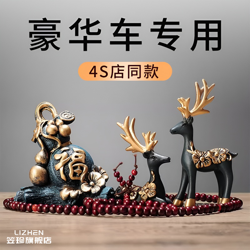 车载摆件一路平安车上中控台