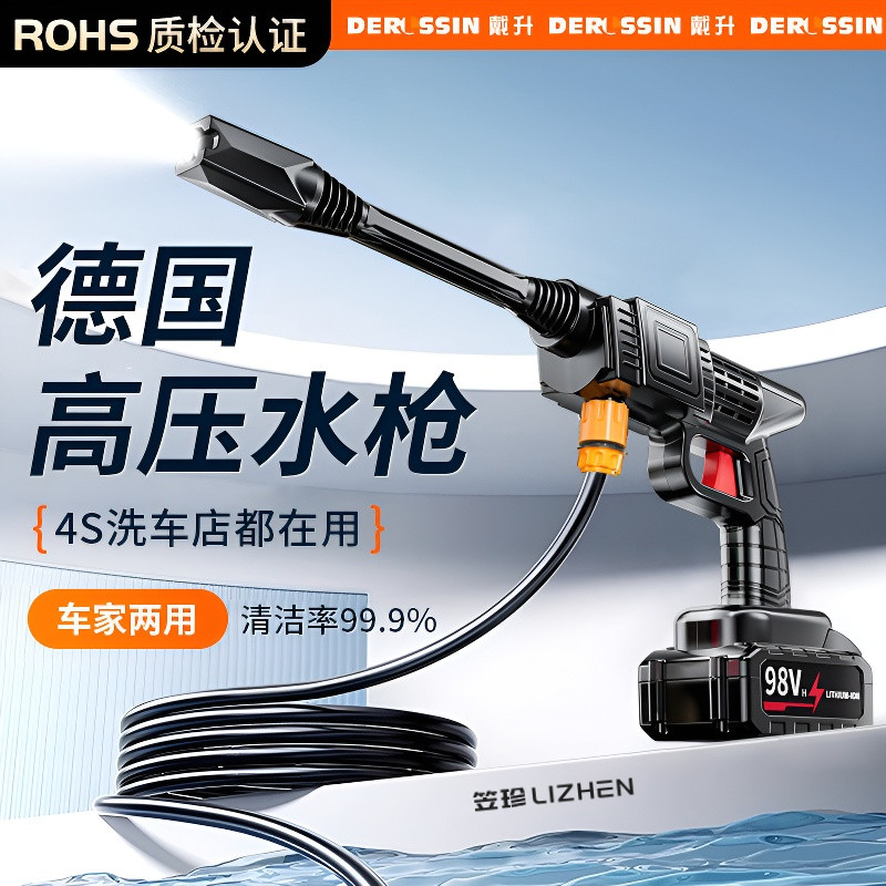新款家用无线洗车水枪高压洗车机