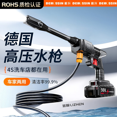 新款家用无线洗车水枪高压洗车机