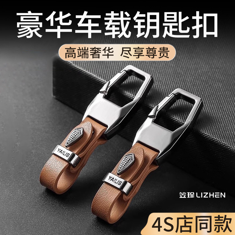 高端汽车钥匙扣挂件高档皮革男士防丢腰挂创意个性钥匙链挂饰新款,汽车用品/电子/清洗/改装,车用钥匙扣,淘宝优惠券,粉丝福利购,淘宝优惠卷