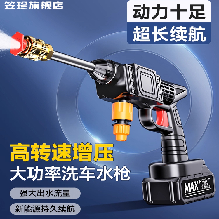 【官方正品】无线洗车机大功率
