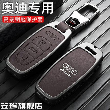 奥迪A6L钥匙套2025新款A3专用A7L男士Q5L高档A4Lq4q6q7车a5a8壳扣