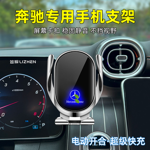 奔驰C级E级C200/GLC260/E300/S级A级GLA/GLB/GLE专用车载手机支架