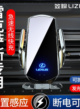 雷克萨斯ES200 ES300H NX200 RX300 UX260导航专用汽车载手机支架