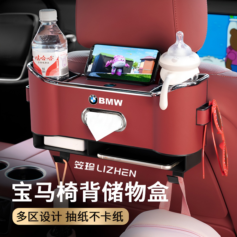 适用汽车椅背收纳盒车载纸巾盒