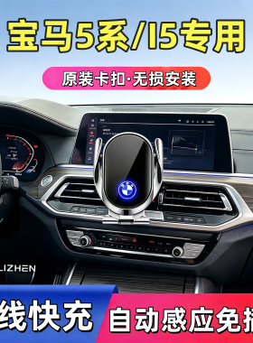 宝马专用车载无线充电支架