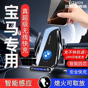 宝马3系5系1系7系X1X3X2X4X5X6X7专用手机车载导航支架无线充电器