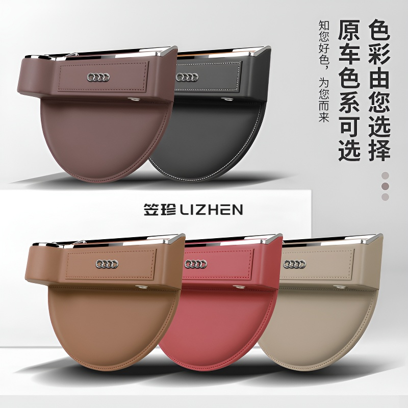 奥迪座椅缝隙储物盒收纳盒