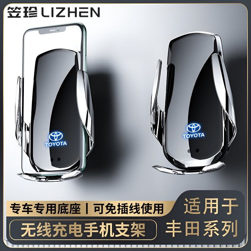 2025新款丰田凯美瑞卡罗拉C-HR荣放RAV4无线快充车载手机导航支架,汽车用品/电子/清洗/改装,车载手机支架/手机座,淘宝优惠券,粉丝福利购,淘宝优惠卷